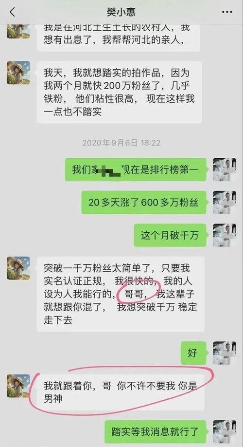 樊小慧爆料聊天记录视频,揭秘背后惊人真相 第2张 樊小慧爆料聊天记录视频,揭秘背后惊人真相 第2张