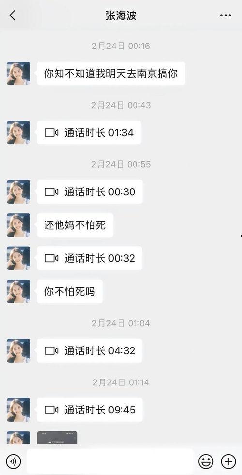 樊小慧爆料聊天记录视频,揭秘背后惊人真相 第3张 樊小慧爆料聊天记录视频,揭秘背后惊人真相 第3张