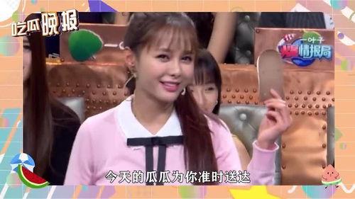 吃瓜娱乐圈最新消息 第3张 吃瓜娱乐圈最新消息 第3张