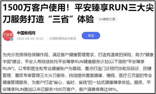 平安理赔爆料流程视频播放,视频解析全解析 第2张 平安理赔爆料流程视频播放,视频解析全解析 第2张