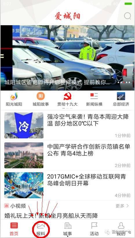 爆料视频怎么打开看,如何轻松打开观看 第3张 爆料视频怎么打开看,如何轻松打开观看 第3张