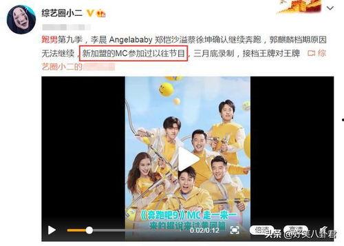 奔跑吧最新爆料,精彩剧情揭秘,明星幕后花絮大曝光! 第3张 奔跑吧最新爆料,精彩剧情揭秘,明星幕后花絮大曝光! 第3张